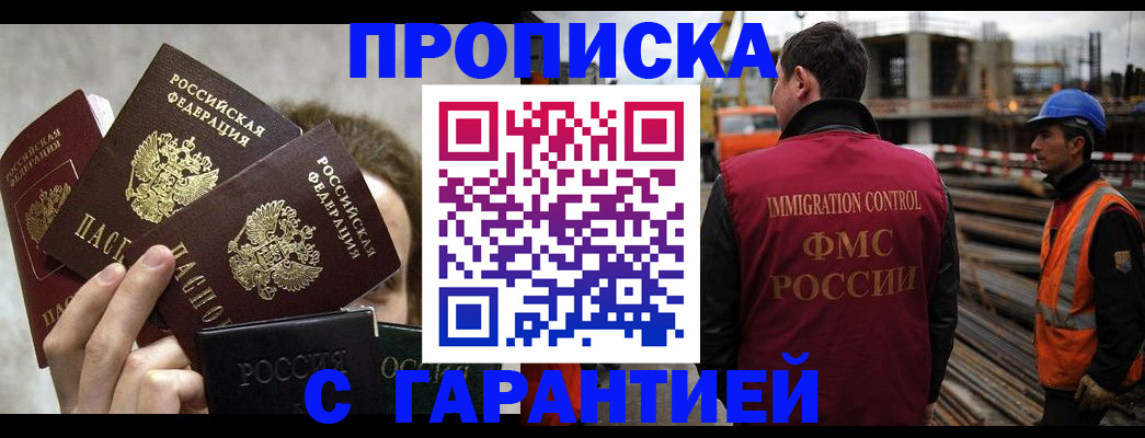 временная регистрация недорого в Сосновоборске