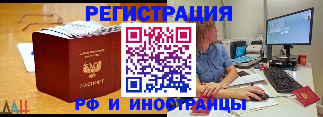 где прописаться в Сосновоборске