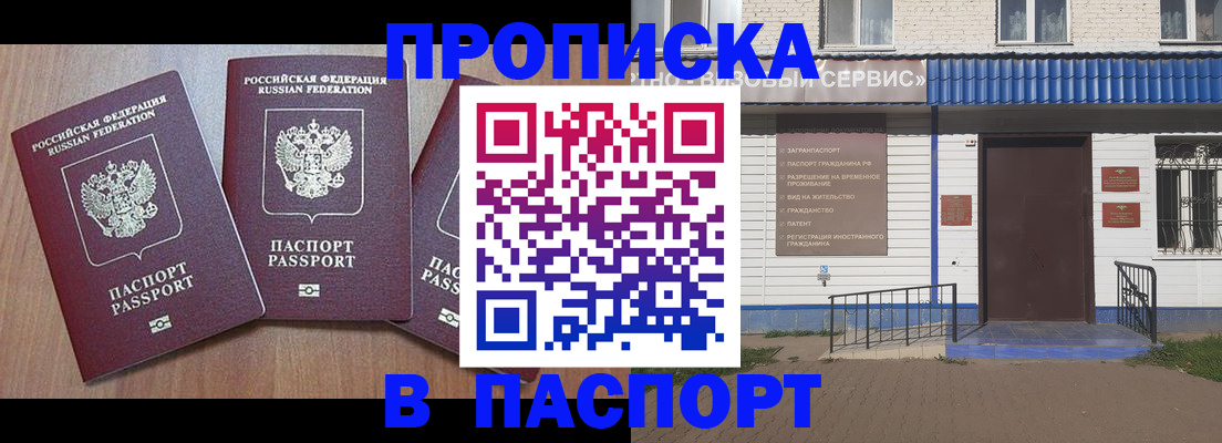 миграционный учет в Сосновоборске